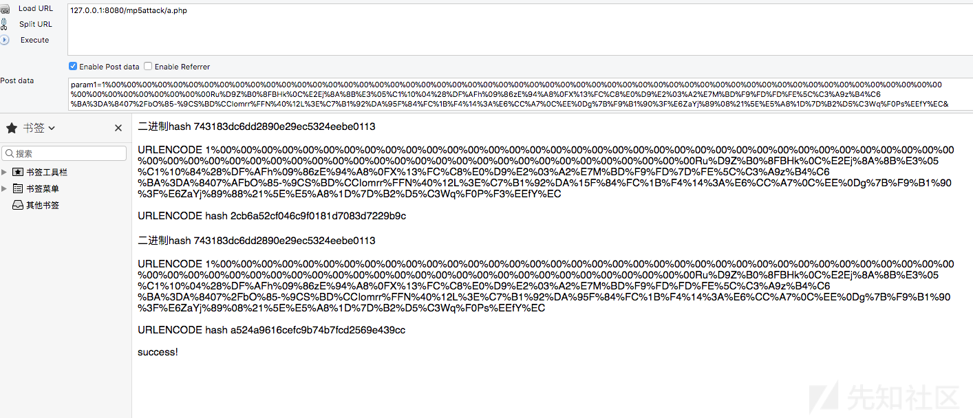 如何用不同的數值構建一樣的MD5 - 第二屆強網杯 MD5碰撞 writeup-波波的寂寞世界