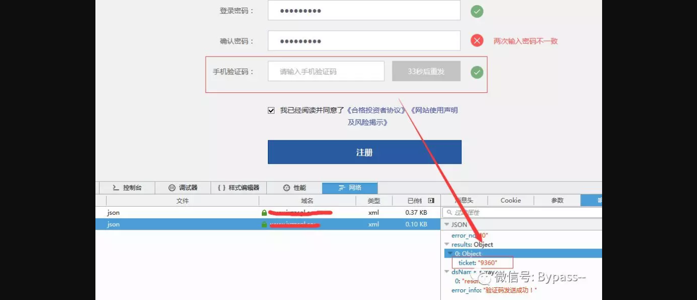 【滲透技巧】手機驗證碼常見漏洞總結-波波的寂寞世界