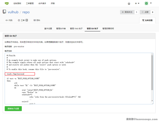 Go程式碼審計 - gitea 遠端命令執行漏洞鏈-波波的寂寞世界